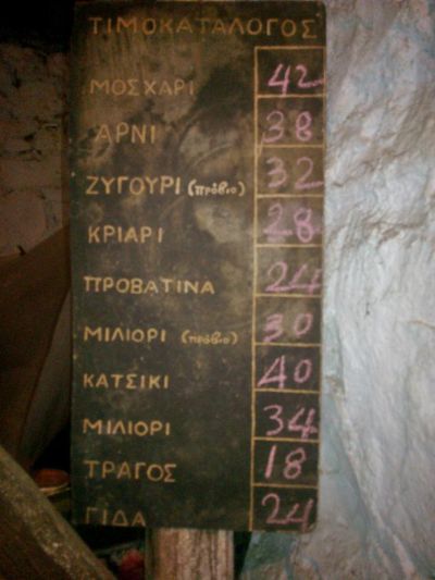 Η φωτογραφία είναι του Ανδρέα Αδαμόπουλου.