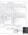 Το πρωτόκολλο παράδοσης οπλισμού του 52ου συντάγματος του ΕΛΑΣ που είχε διοικητή τον ταγματάρχη Δημήτριο Κασλά  υπογεγραμμένο από τον Αριστείδη Λαδιά.